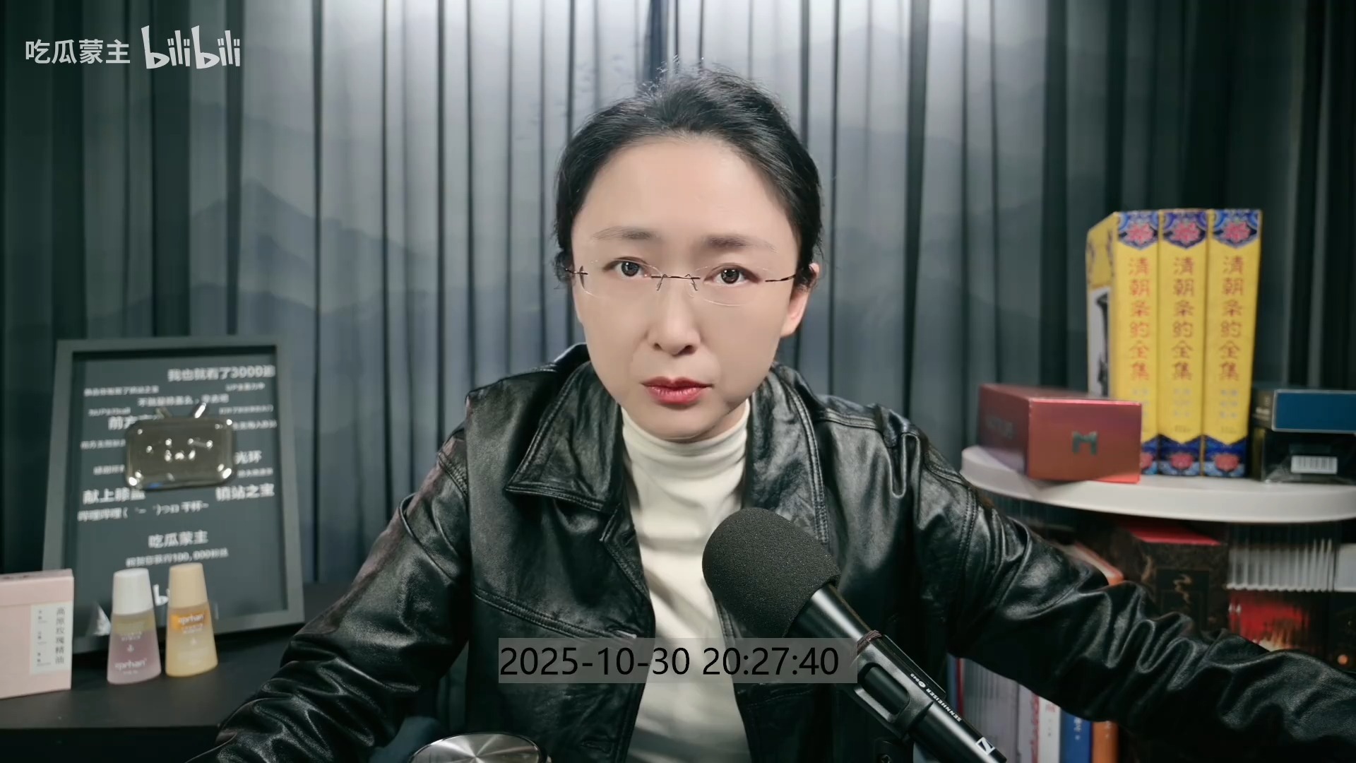 转载 吃瓜蒙主直播回放 2025年10月30日