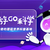 预告：丰富多彩的蘑菇王国