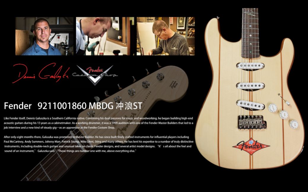 仅需7万6！就能买到Fender Master Built SURF ST 冲浪！从此划船不用桨，全靠浪！世音琴行&肖肖