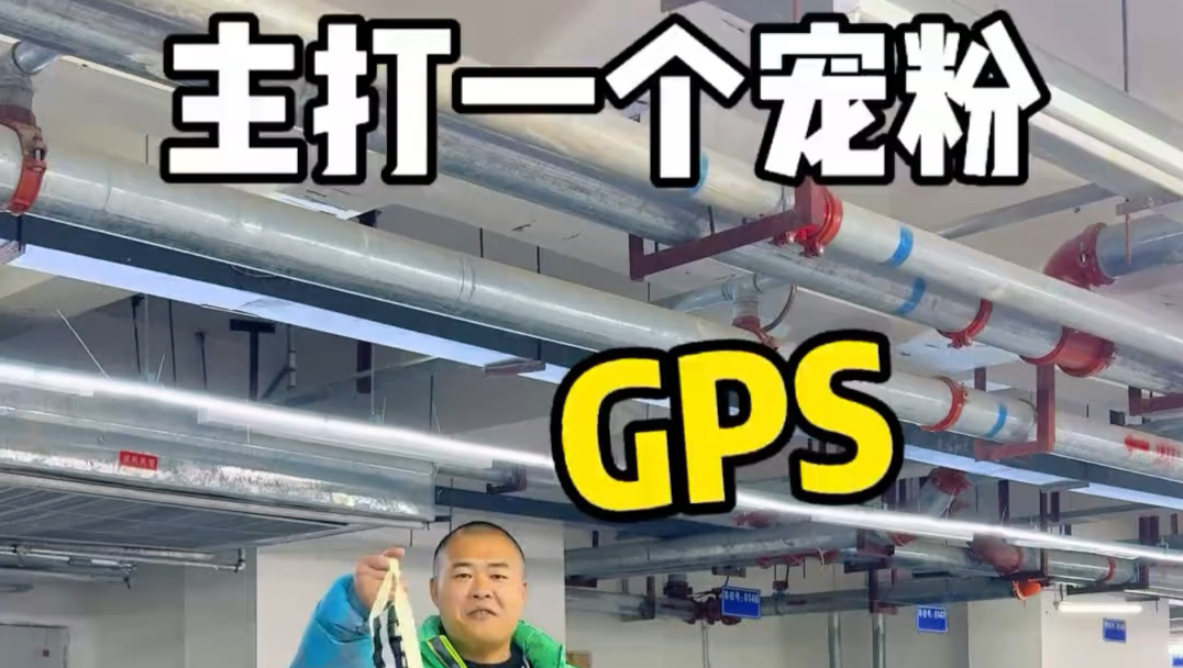 把迈巴赫上面取下来的溜子寄给粉丝，我也想看看你们会拿到哪里去。#成都大表哥 #GPS