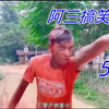 印度阿三搞笑视频第五集