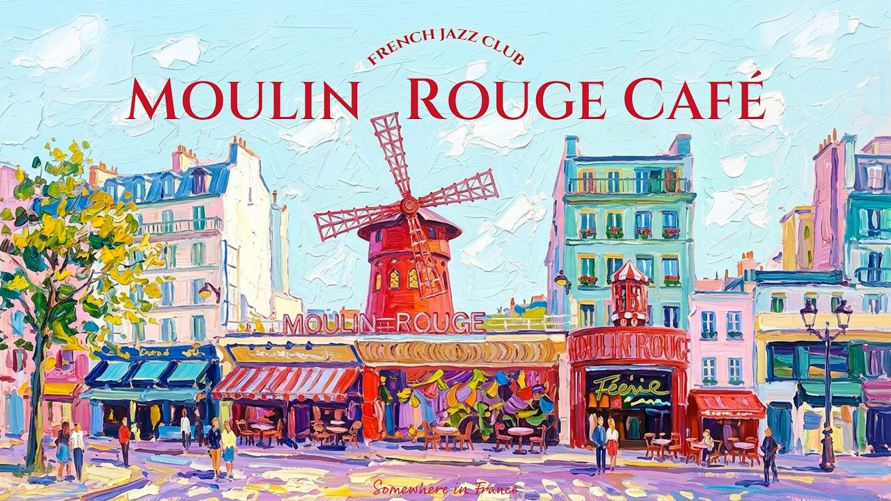 🌺 浪漫的法国音乐 ⚜️ 红磨坊旁的咖啡店 🇫🇷 春季歌单