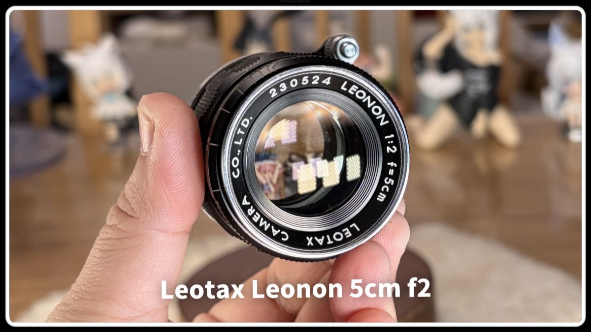【除了画画啥都会】展示简测Leotax Leonon 5cm f2 朋友的小巧镜头 l39卡口 转接gfx基本覆盖4433 光圈缩到最小有神奇光晕