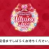 美妙天堂 プリパラ＆キラッとプリ☆チャン＆ワッチャプリマジ！ Winter Live 2021