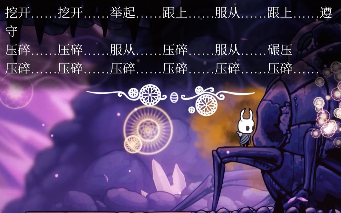 活动作品空洞骑士这些隐藏彩蛋你知道几个