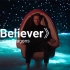 《Believer》原版mv1080超清，加中英字幕