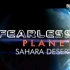 地球大观：撒哈拉沙漠