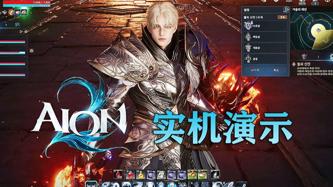 高清首播《永恒之塔2》【火神殿】通关实机演示，2025年韩、台服同步上线