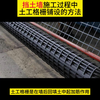 挡土墙施工过程中土工格栅铺设的方法