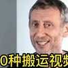 10种搬运视频不违规的视频剪辑方法