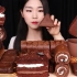 【Haeeon】吃播 巧克力甜品特辑 巧克力奶油卷&蛋糕&半熟芝士&吉事果&手握