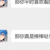 【碧蓝航线】平时喜欢看什么书