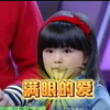 【快乐大本营】李湘看王诗龄的眼神，满眼的爱