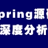 子路老师深入讲解spring源码-spring循环依赖（二）