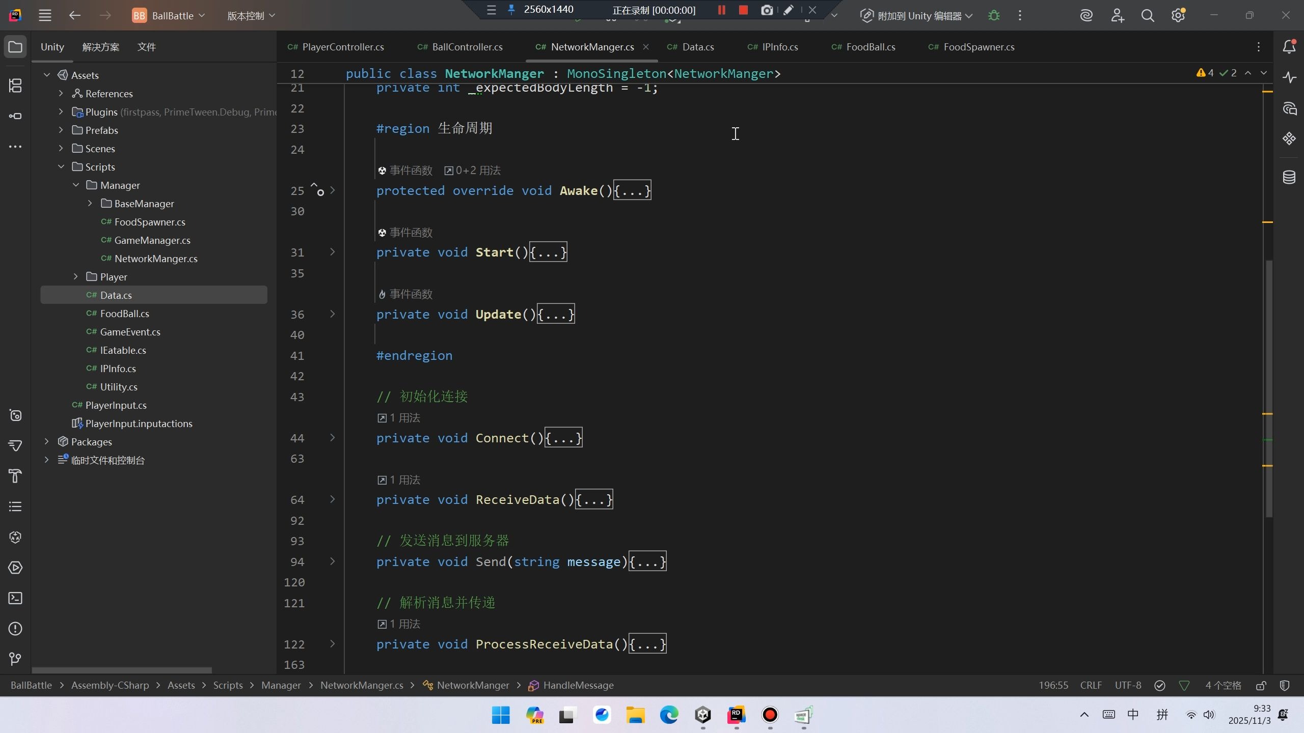 13.客户端同步服务端生成食物(1)