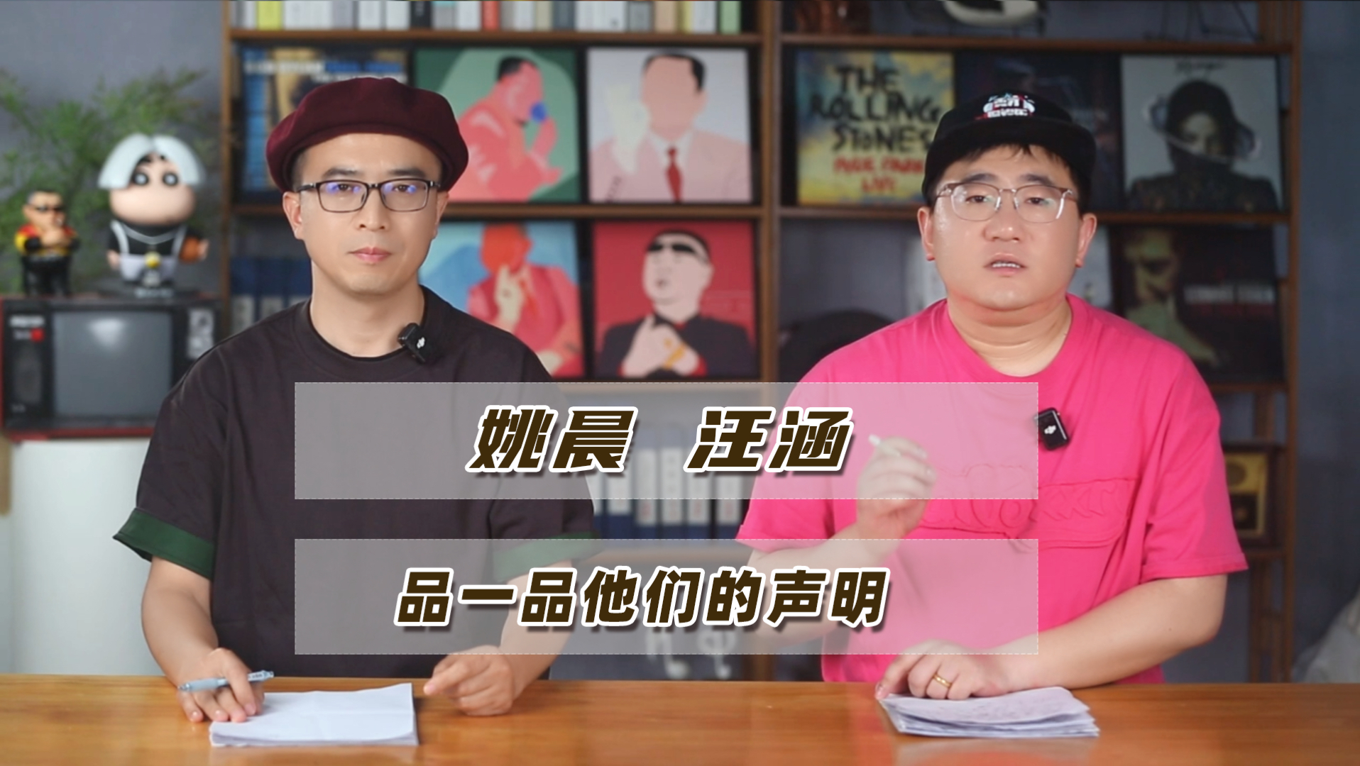 引发众怒后与《监狱来的妈妈》做切割：品一品姚晨和汪涵的声明