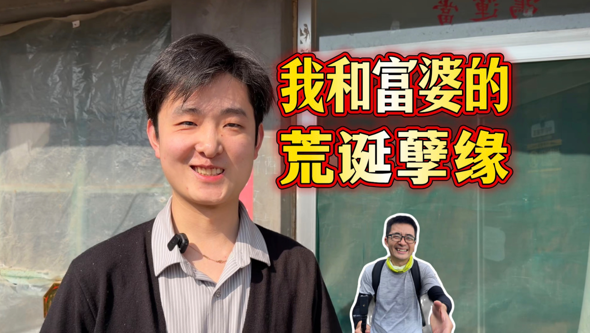 我被富婆骗去约会，刚出酒店就被她老公抓包，吓的当场大小便失禁，留下严重心理阴影
