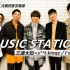 【大福饼家】20200117 MUSIC STATION 三浦大知CUT【中文字幕】