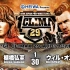 NJPW G1 CLIMAX 29 #g129 第十七日 A组优胜战 2019.08.10 棚桥弘至 vs. Will 