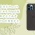 【聚划算优选|低于618】Apple 苹果原装iPhone14 Pro Max手机壳Magsafe磁吸透明保护壳手机套 