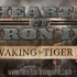 【钢铁雄心4】DLC唤醒勇虎(Waking the Tiger)新增BGM