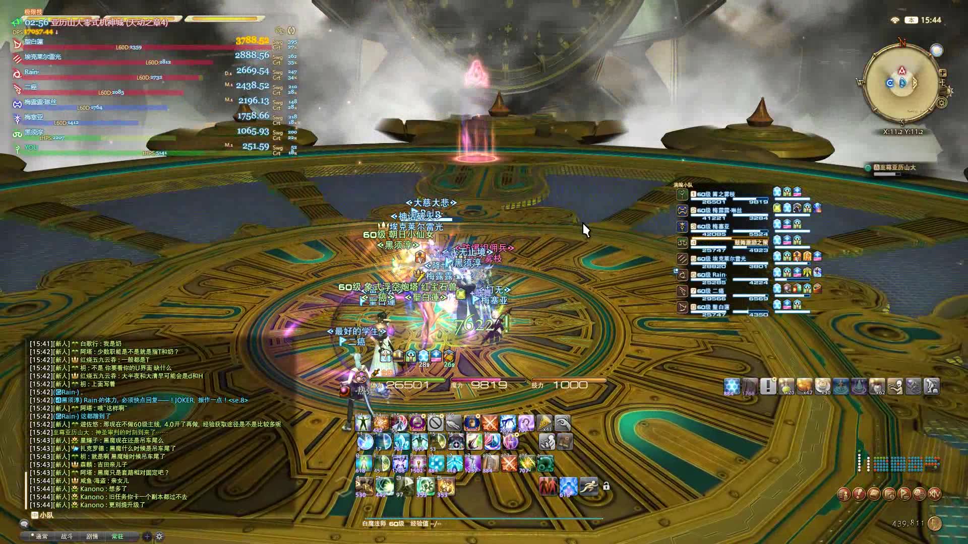 ff14 12s随录 白魔视角