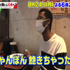 20200822 220000(土)新美の巨人たち 金谷善一郎・眞一『日光金谷ホテル』×貫地谷しほり [テレビ東京