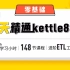 大数据Kettle基础视频Kettle入门进阶ETL工程师
