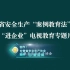 26、最新典型事故案例警示教育片