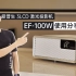 爱普生激光 3LCD 智能投影机 EF-100W 体验分享