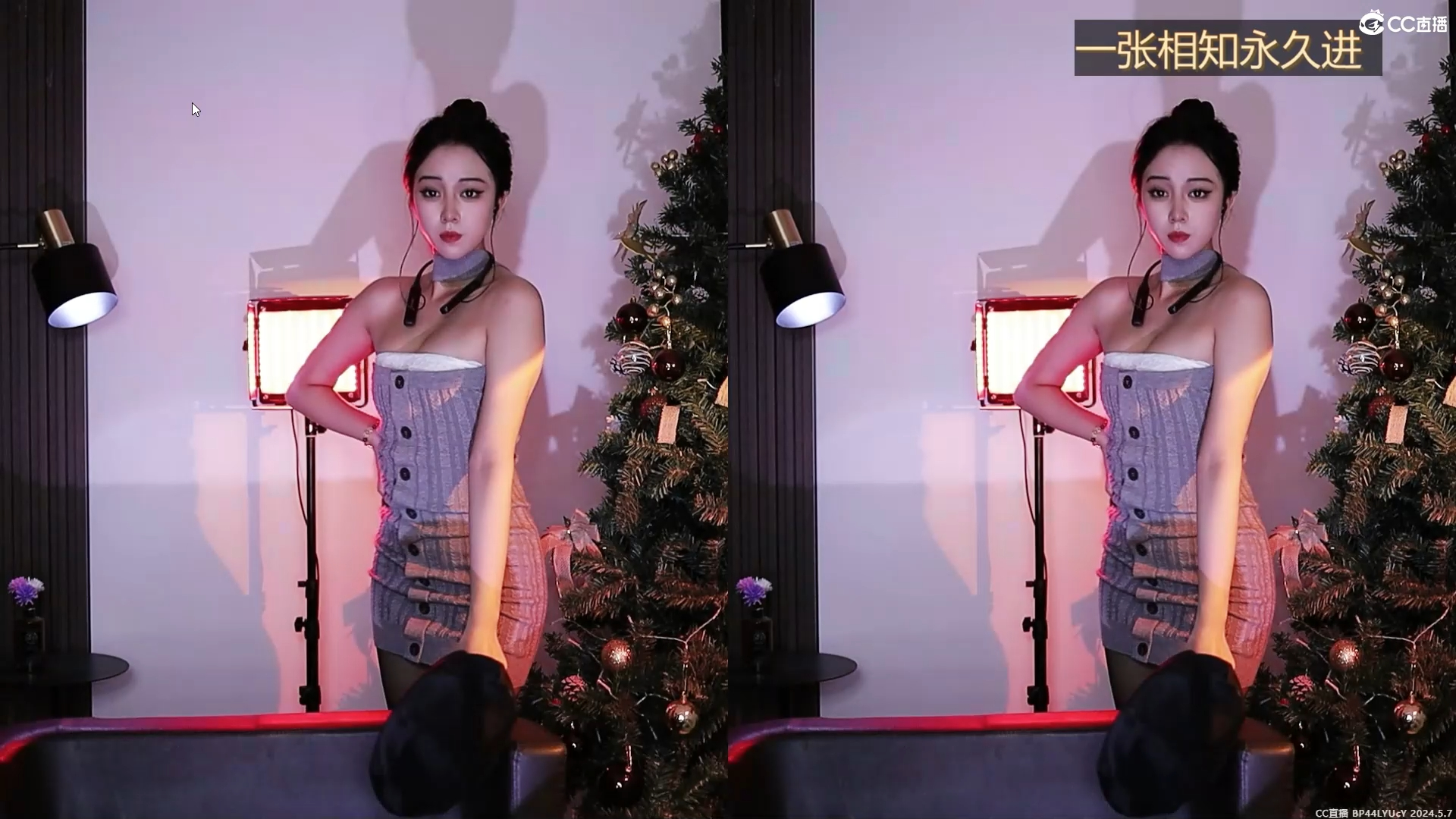 网易CC 星莱—铛铛 2024-05-07 20-35-54