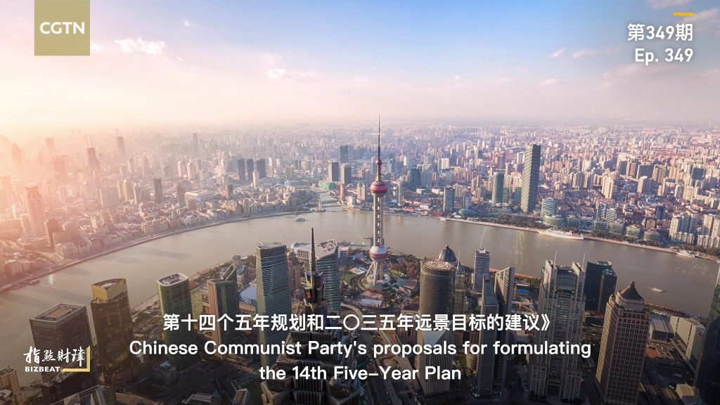 [CGTN]双语口译练习材料/中英字幕/中国经济朝着高质量发展