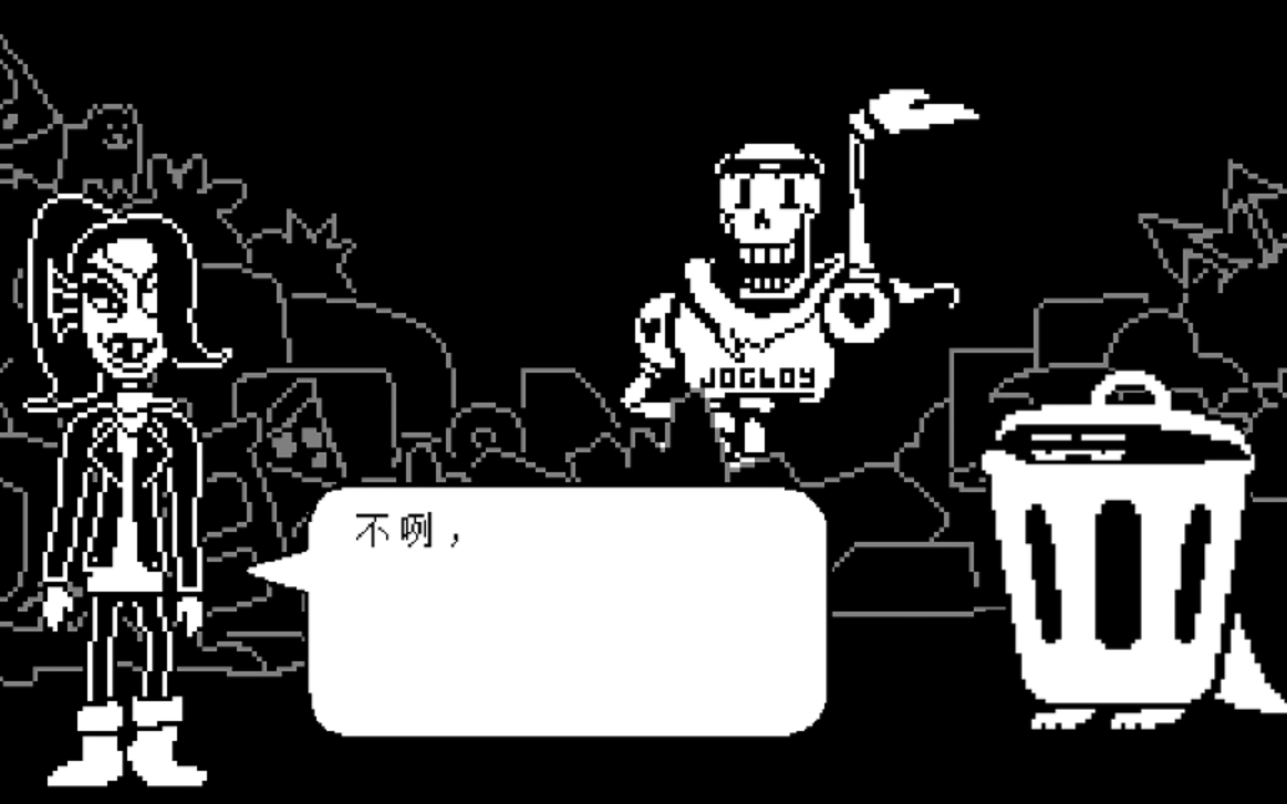 【undertale】14 与艾菲斯约会_哔哩哔哩_bilibili