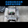 双液灌胶机自动混合胶水比例持续作业不停歇