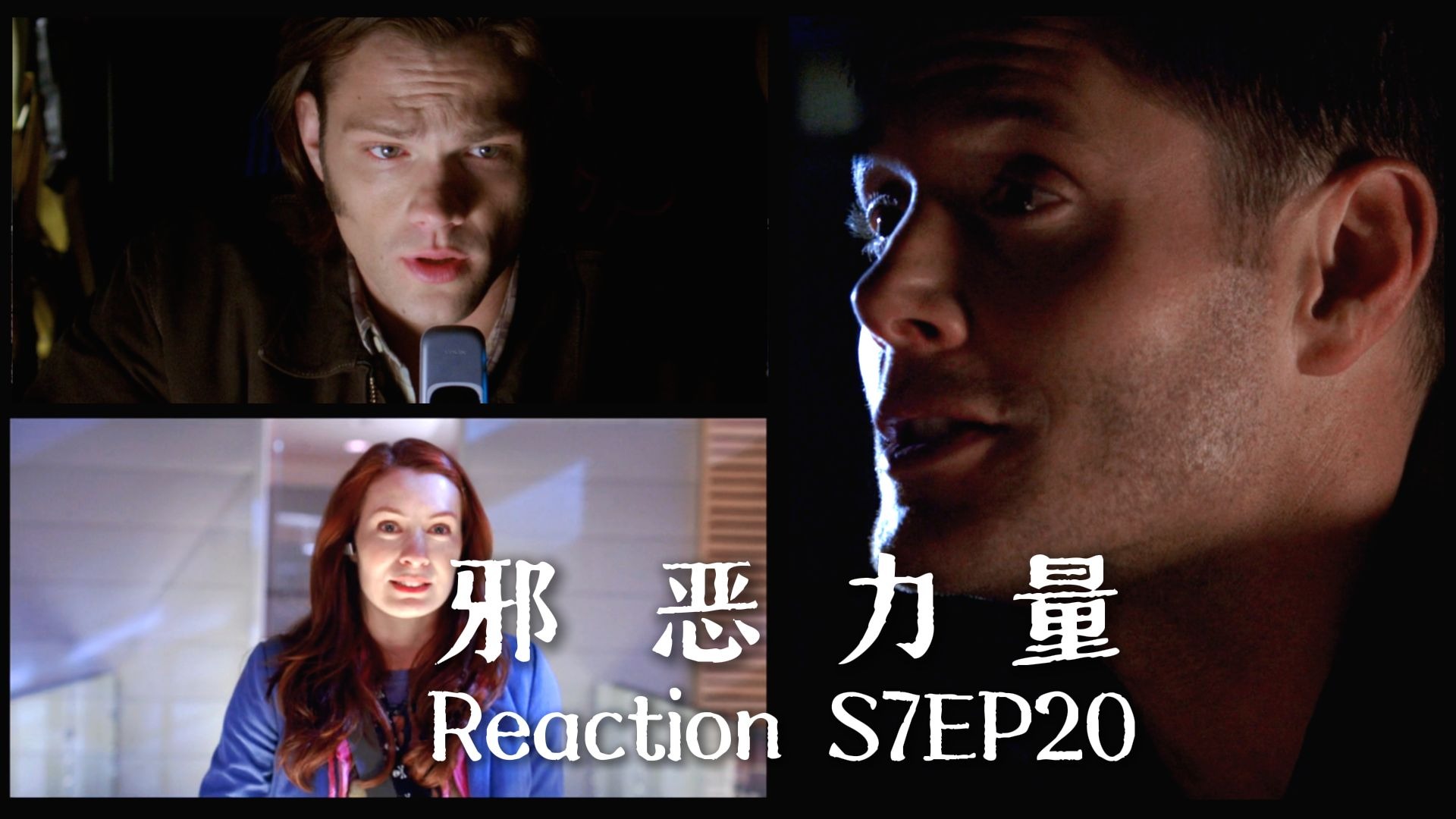 【第一次看邪恶力量】S7EP20 温双间谍速成班开课了，名师辅导手把手教学，让你入门就成高手