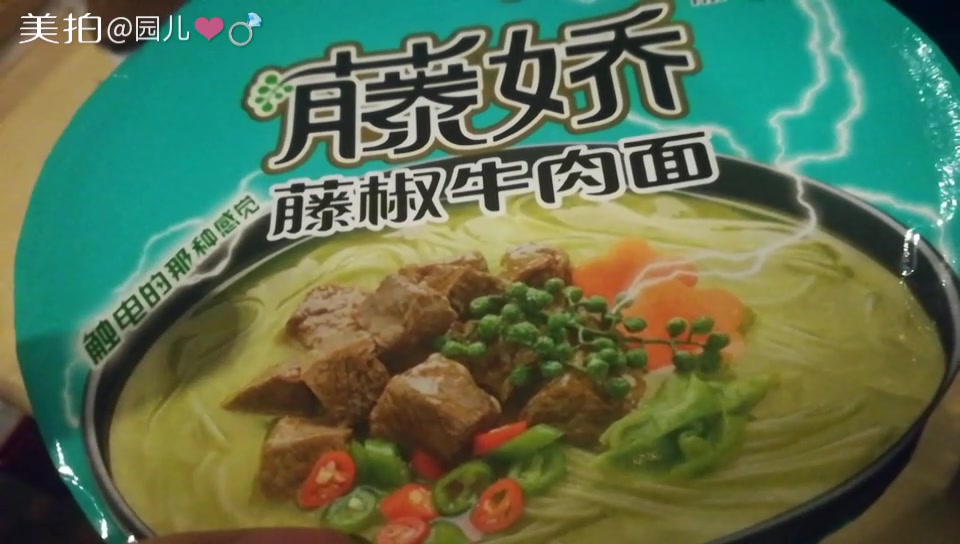 统一藤娇藤椒牛肉面真够味2017最解馋泡面麻到触电的感觉