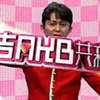 【AKB】有吉AKB共和国2014年合集 （整理完毕