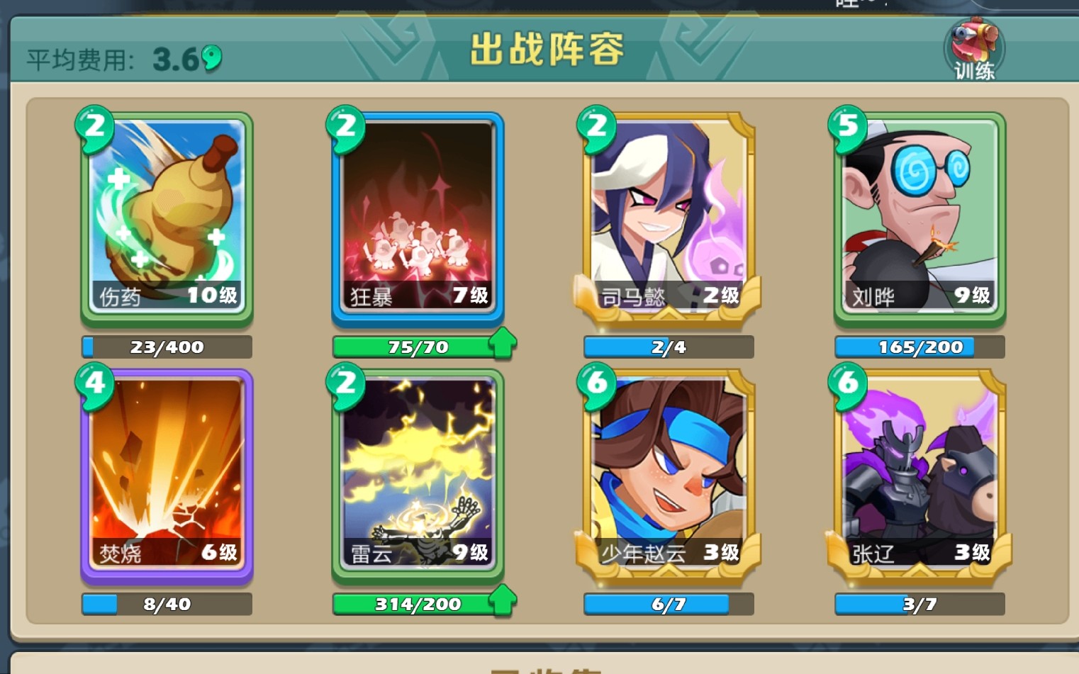 怼怼三国2v2攻略卡组推荐