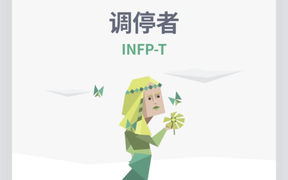 【MBTI】官网测试题目更新了,果然还是……哔哩哔哩bilibili