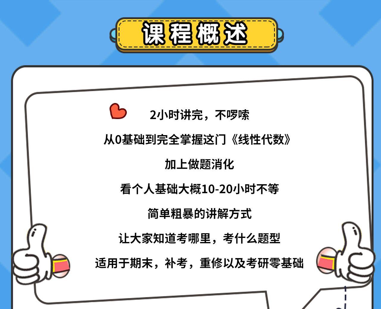 课程介绍