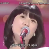 昭和平成歴代歌姫ベスト100ほ 52位ランクイン スマイル・フォー・ミー　ハウス・バーモントカレーCM　河合奈保子・西城秀樹