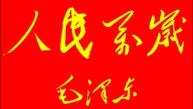 国际歌是谁写 7096f624fbf1bd491400c647a007135194cb292c.jpg@280w_158h_1c_100q.jpg