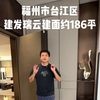 福州市台江区建发瑞云建面约186平，4房2厅3卫，独梯独户，大平层双主卧带装修，270度主卧落地玻璃视角，Ai智能社区，2.0低容积率，高定奢宅