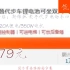【3579元】 京东百亿补贴：斯维驰 老年代步电动车四轮车 05双座 20A锂电/350W电机