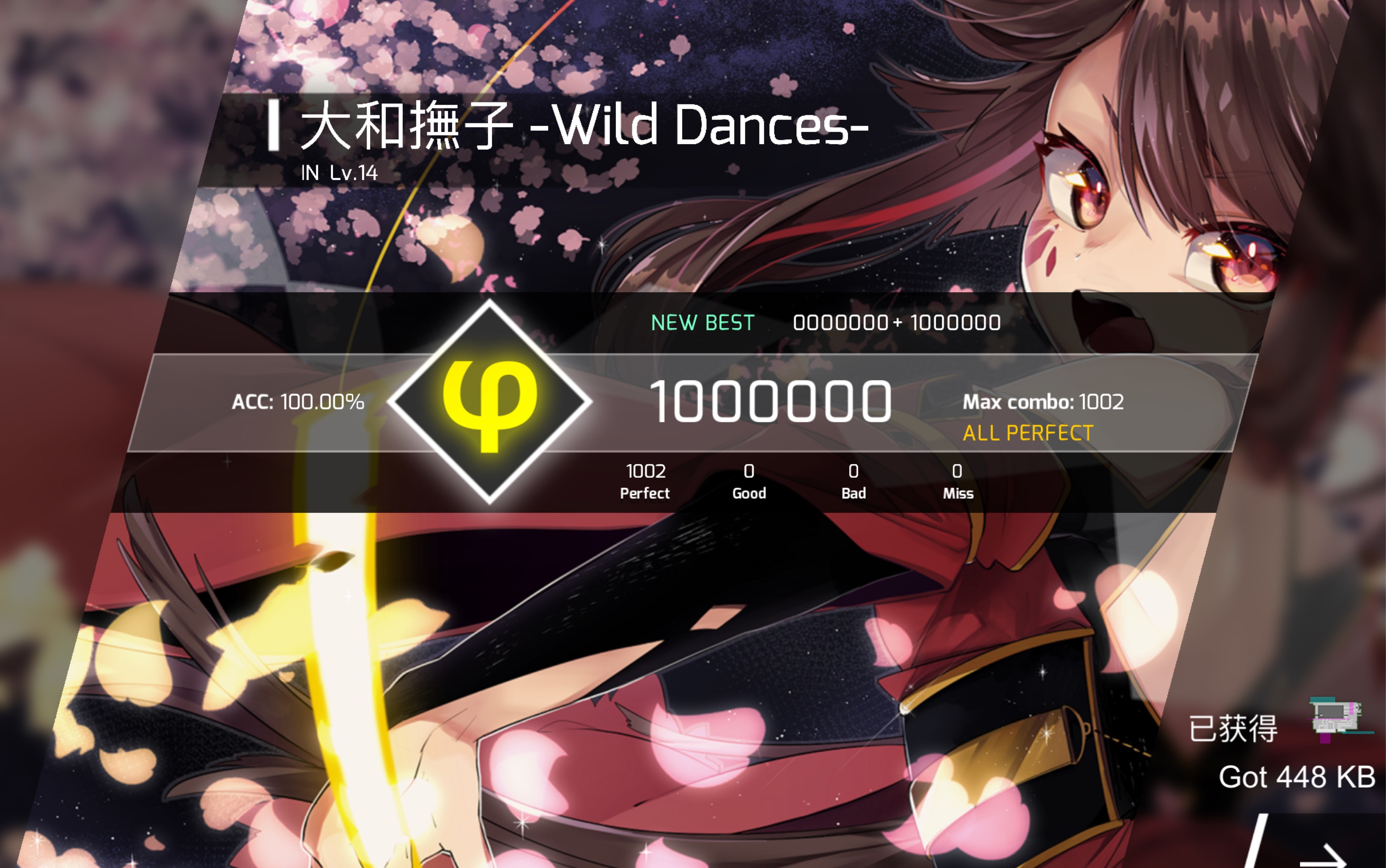 phigros速推大和抚子wilddancesin141000000