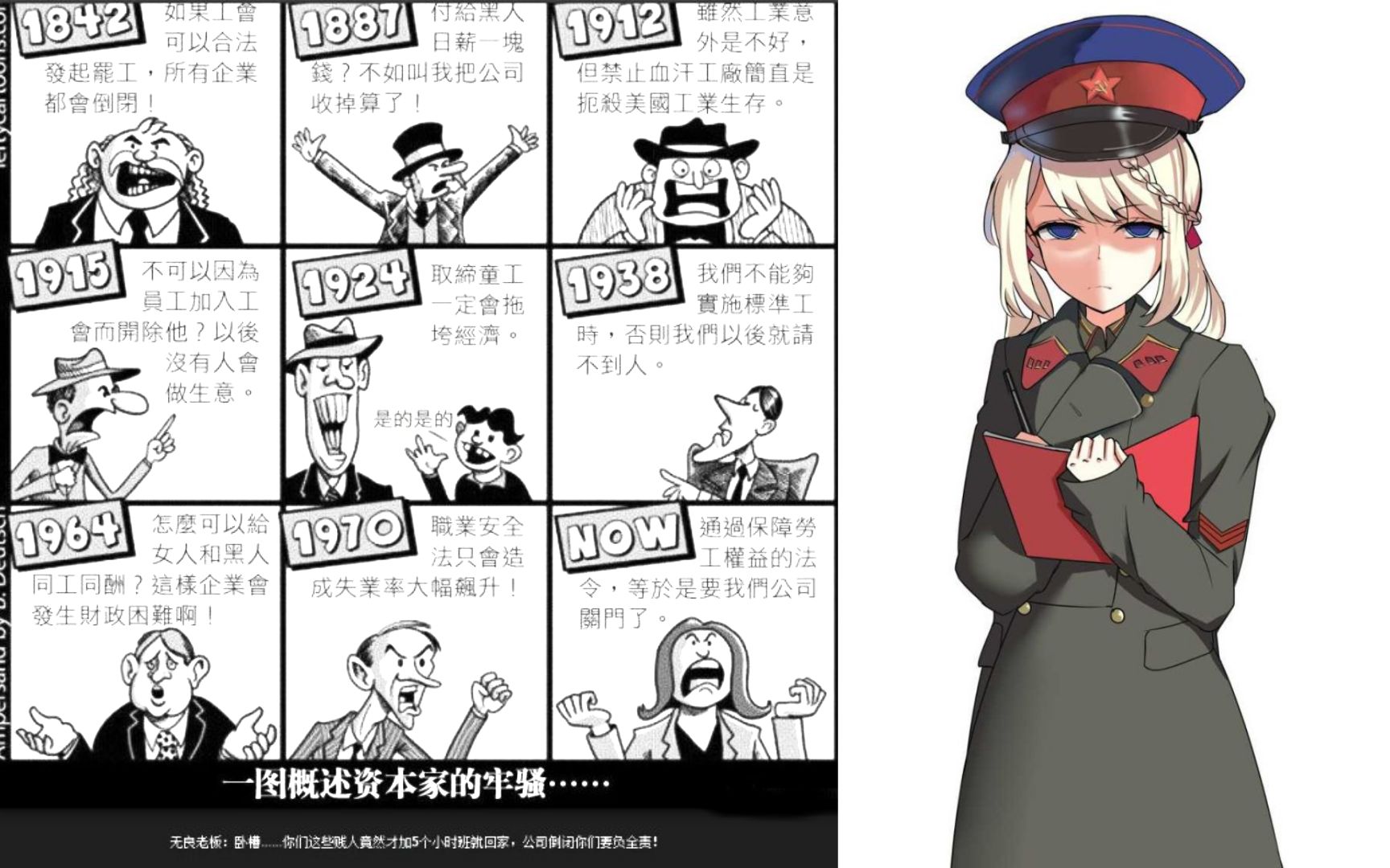 全世界无产者联合起来