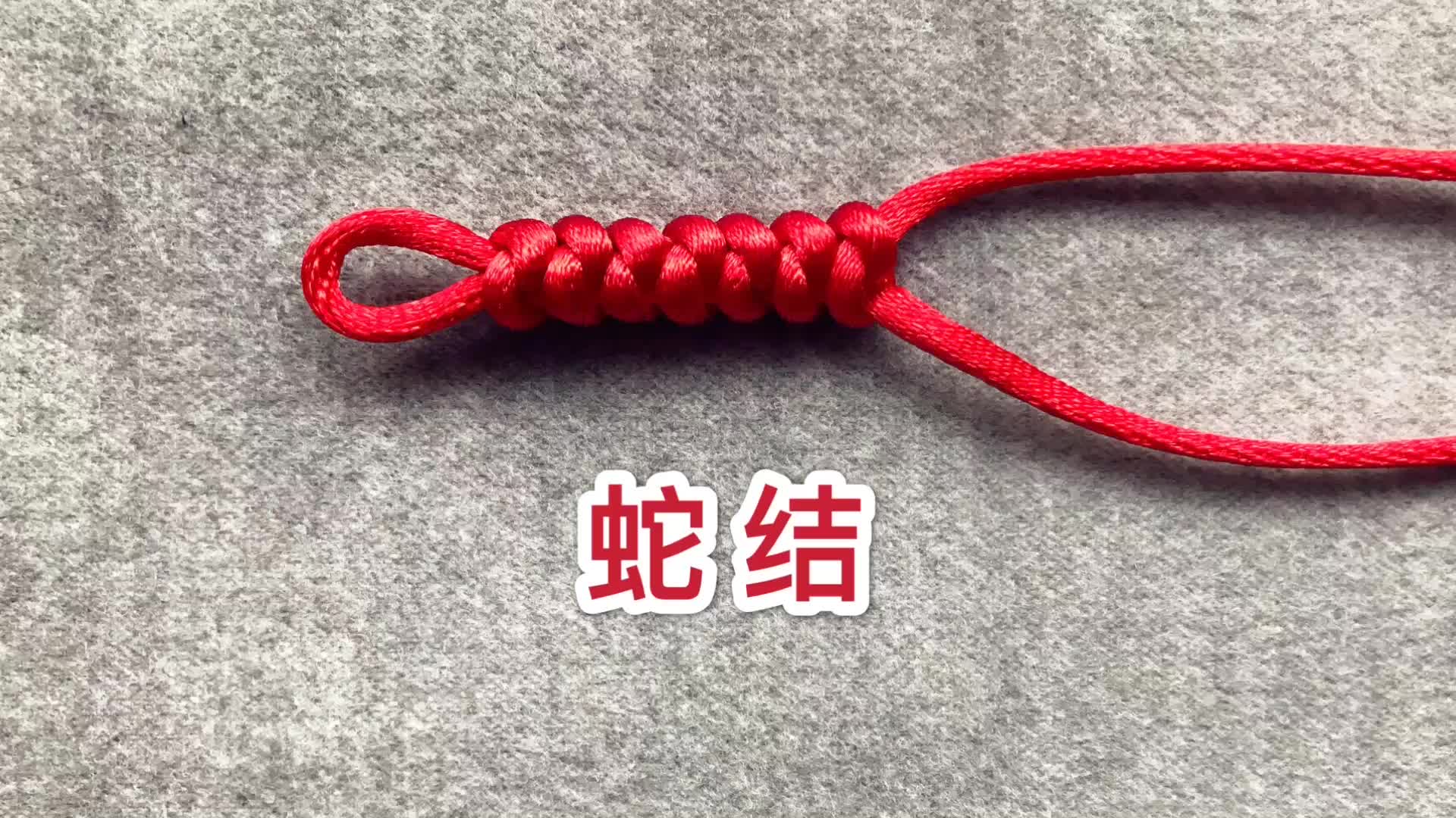 中国结编绳基础第2节 双向平结手链的编织方法