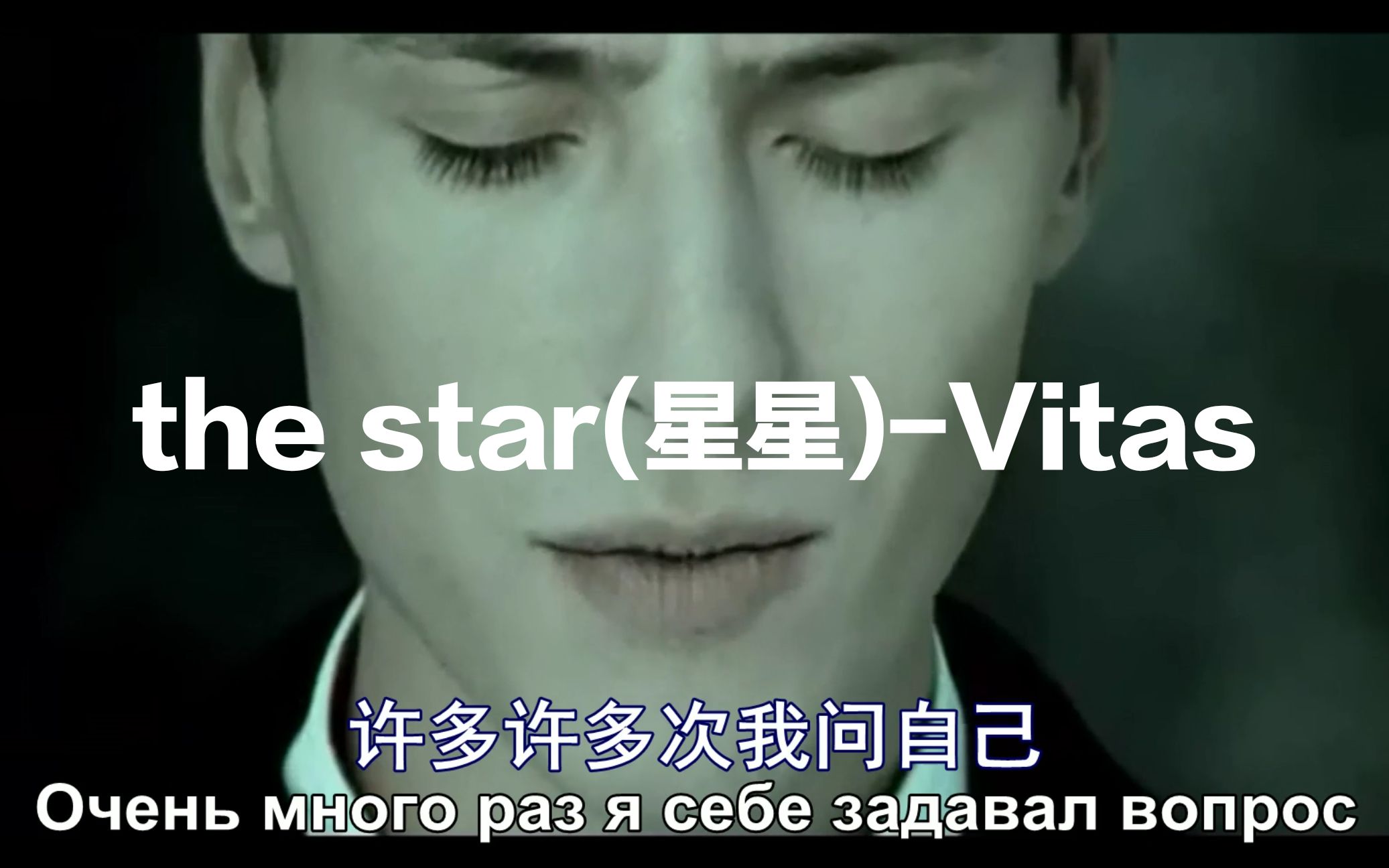 超清中俄双字幕精校版thestarvitas