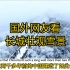国外网友看中国长城雪景，直呼太雄伟壮观了，美得让人窒息