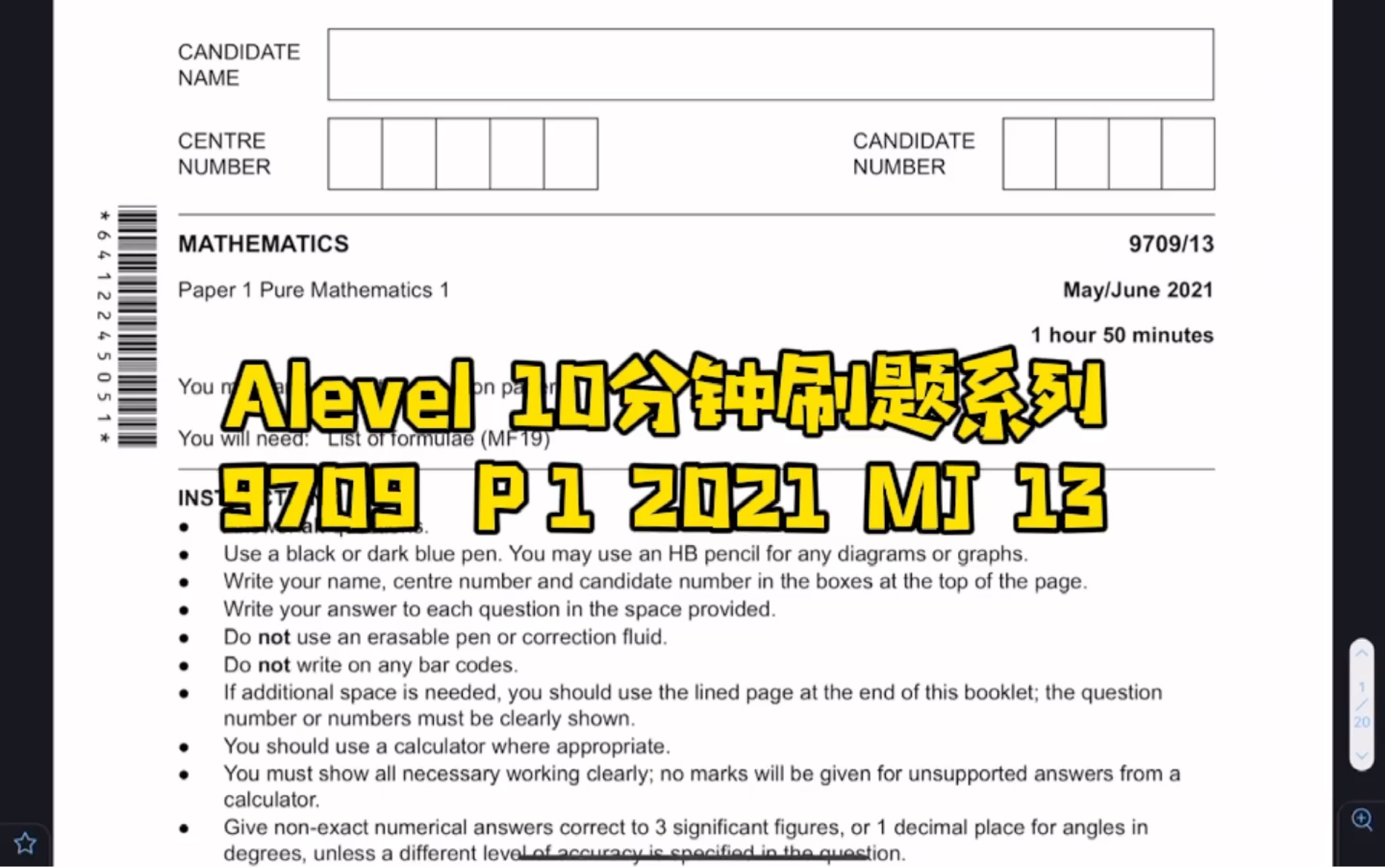 Alevel 数学刷题｜9709 P3 2022 MJ 32